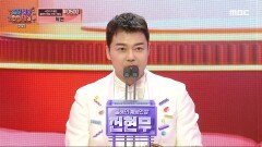전현무 '올해의 예능인상' 수상!, MBC 231229 방송