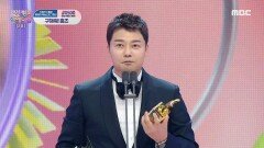 전현무 '올해의 예능인상' 수상!, MBC 250128 방송