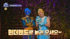 [1차 티저] 엠빅 왕자를 기다리는 무데렐라 전현무와 도지니 장도연의 등장🥰, MBC 251229 방송