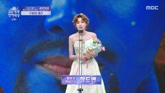 [2025 MBC 방송연예대상] 장도연 \