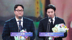 [2025 MBC 방송연예대상] 구성환, 덱스 \