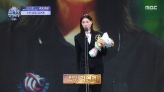 [2025 MBC 방송연예대상] 김연경 \