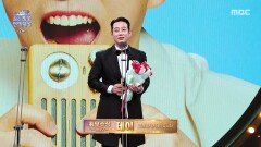 [2025 MBC 방송연예대상] 테이 \
