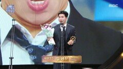[2025 MBC 방송연예대상] 유세윤 \