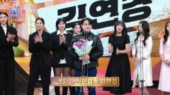 [2025 MBC 방송연예대상] 신인감독 김연경 \