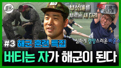 [올끌][진짜사나이] 어서 와 이런 훈련은 처음이지? | MBC150517방송