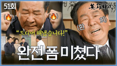 [#옛드][#영웅시대] 51회 | 최불암, 해외 수출 성공 집념의 결실 MBC041227방송