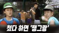 [옛드][#한지붕세가족] 제194회 | 야구하다 유리창 깨보셨나요?  MBC 19900805 방송