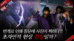 [어게인 진실 혹은 거짓] 마녀, 마키! VS 전설속의 귀신 MBC071104방송