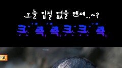 오늘 입질 없을 텐데..~? 크큭큭크크큭 #심야괴담회