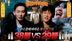 [촛불켜주세요] 낚시 끝에 따라온 불길한 기운 29불 VS 38불 과연 이번 주 우승 사연은?! #심야괴담회 #심괴 #midnight #horrorstory MBC240908방송
