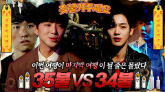 [촛불켜주세요]이번 여행이 마지막 여행이 될줄은 몰랐다35불VS34불과연 이번 주 우승 사연은?! #심야괴담회 #심괴 #midnight #horrorstory MBC221222방