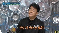 백파더의 깨알 상식! ＂어묵을 일본어로 하면?＂ MBC 201019 방송