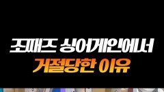 목소리로 얼굴을 이긴 가수 조째즈 #라디오스타 목소리로 얼굴을 이긴 가수 조째즈 #라디오스타