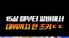 츠키가 성공할 수밖에 없었던 이유 #라디오스타 츠키가 성공할 수밖에 없었던 이유 #라디오스타