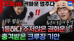 [엠뚜루마뚜루] 권화운의 처음 보는 모습에 제대로 충격받은 크루장 기안 | #기안84 #권화운 MBC260125방송