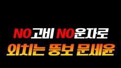 위고비 맞으면 은퇴하겠다는 문세윤 #라디오스타