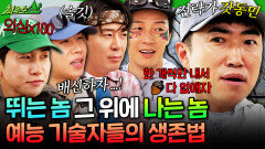 [엠뚜루마뚜루] 전략가 장동민의 작전에 판치는 의심과 배신🤫 경력 도합 100년 기술자들의 예능 생존법 ㅋㅋㅋ | #장동민 #유세윤 MBC260517방송