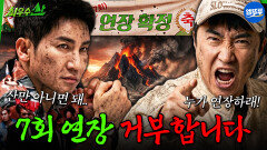[엠뚜루마뚜루] 방송 최초로 회차 연장 거부합니다  | #장동민 #유세윤 MBC260531방송