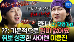 [엠뚜루마뚜루] 먹빼 모임 덕분에(?) 고정 따낸 이용진ㅋㅋ 사이렌 폭주하는 아수라장 놀이공원 | #이용진 #허경환 MBC260530방송