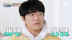 거침없는 손놀림! 정형사 조준희의 통갈비 스테이크~!, MBC 210604 방송