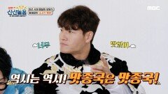 맛종국의 취향을 저격한 조선의 맛! 심심한 매력의 ＜소고기 육면＞, MBC 210604 방송