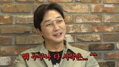 탁재훈의 ‘대부님’ 첫 만남, MBC 211120 방송