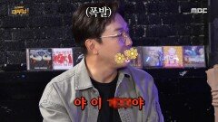 탁재훈&제시에게 '당연하지'로 예능감 특훈 받는 예능 새싹들, MBC 211127 방송