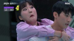 드디어 결승에서 만난 강한X정유준! 짝을 지키기 위한 두 사람의 피지컬 대결, MBC 240312 방송