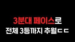 [극한84] 19등에서 3등 된 권화운 #기안84 #권화운