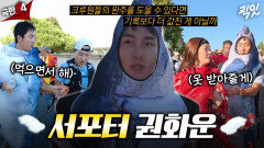 [픽잇] 선배 러너‍️ 권화운의 완벽한 페이스메이커 모먼트ㅣ#기안84 #권화운 MBC251228방송