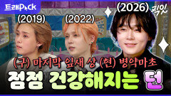 [픽잇] 멸치협회(?)의 자랑ㅋㅋ 입담까지 벌크업해서 돌아온 던 라스 30분 모음.zip MBC260107방송 #던 #라디오스타