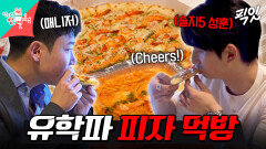 [픽잇] 홀덤 펍 가서 먹방 찍고 포커 연습하는 퀀트 트레이더 이성훈 MBC260307방송 #전지적참견시점 #이성훈