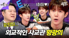 [픽잇] 세상 정신없는데, 세상 무해한 토크 폭격기 황광희 ㅋㅋㅋㅣ#황광희 MBC230125방송 