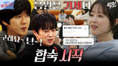 [픽잇] ※환연 아님※ 울산 야구팀 응원 위해 최초로 합숙 들어간 마니또 3기ㅣ#박보영 #황광희 #차태현 MBC260405방송 