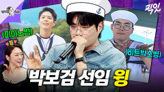 [픽잇] 비트박스병 윙이 피아노병 박보검에게 번호 따인 썰 MBC260415방송 #라스 #윙