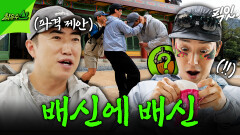 [픽잇] 장동민의 파격 제안에도 결국은 배신 엔딩ㅋㅋㅋ 배신에 배신이 난무하는 대환장 도토리 보시 MBC260517방송 #최우수산