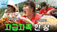 [나혼자산다] 매콤한 오징어무침에 노릇한 납작만두까지 직접 기른 채소로 알차게 요리해 먹는 김민경 MBC210827방송 #나혼산 #김민경