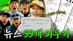 [픽잇] 이걸 맞힌다고?! 모두를 놀라게 한 붐의 반전 뇌섹남 모먼트ㅋㅋㅋ MBC260524방송 #최우수산 #붐