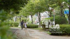 [예고] 어떤 다름은 아픔이 된다 ＜대한민국 자폐가족 표류기＞ 1부, MBC 240420 방송