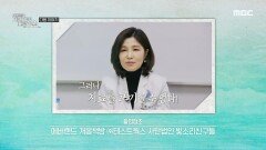 [예고] 자폐 가족을 위해 모인 전문가들, 과연 그들의 놀라운 변화는?, MBC 240427 방송
