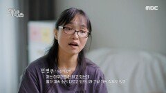 자폐아에 대한 날선 인식에 어려움을 겪는 자폐아의 부모들, MBC 240420 방송