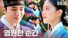 [#옷소매 붉은 끝동] 최종회 | 순간은 곧 영원이 되었다🥀 마침내 서로의 1순위가 된 이준호X이세영 MBC220101방송