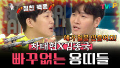 《TVPP》 20년 넘는 찐친 바이브️ 가감 없는 팩폭의 용띠들 | 라디오스타 | TVPP | MBC 190313 방송