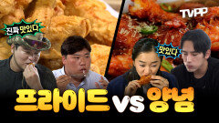 《TVPP》 프라이드치킨 vs 양념치킨, 당신의 선택은?🤤 취향별로 모아보는 치킨 먹방 | 나혼자산다 | TVPP | MBC 240621 방송