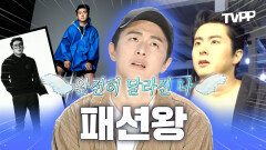 《TVPP》 한혜연 스타일리스트의 손길로 새롭게 태어난 기안 충격의 메이크 오버 | 나혼자산다 | TVPP | MBC 191220 방송 외