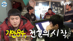 《TVPP》 전설의 시작! 기안84 나혼산 첫 등장 에피소드 | 나혼자산다 | TVPP | MBC 160219 방송 외