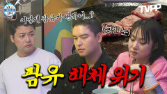《TVPP》 팜유 해체 위기?! 바프 후유증으로 식욕을 잃은 나래와 장우 | 나혼자산다 | TVPP | MBC 240503 방송