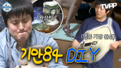 《TVPP》 마음 가는 대로 만들어보자 기안 DIY 모음 | 나혼자산다 | TVPP | MBC 200529 방송