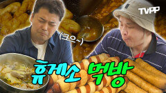 《TVPP》 절대로 지나칠 수 없는 휴게소 먹방 에피소드 모음 | 전지적참견시점 | TVPP | MBC 180325 방송 외